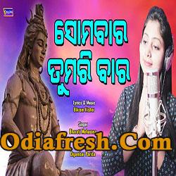 He Mahadeba,Shree Shiba Bhajan by Bharati Moharana